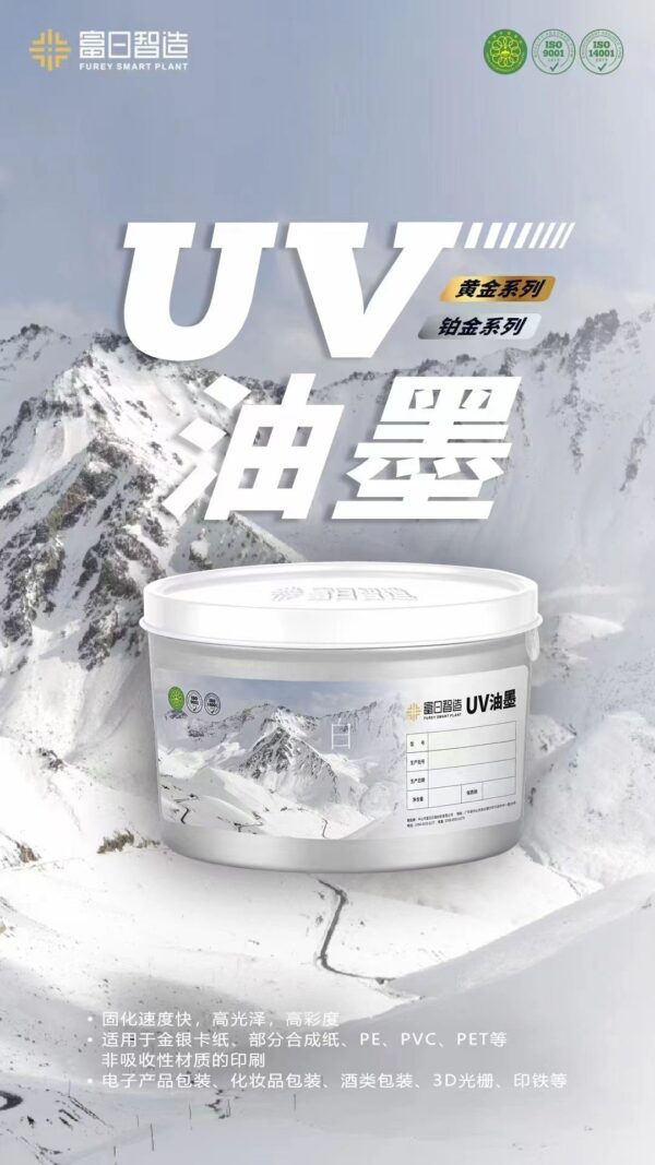 Wholesale High Quality UV Offset Soy Printing Ink CMYK Druckmeister Manufactory From Guangzhou - slika 3