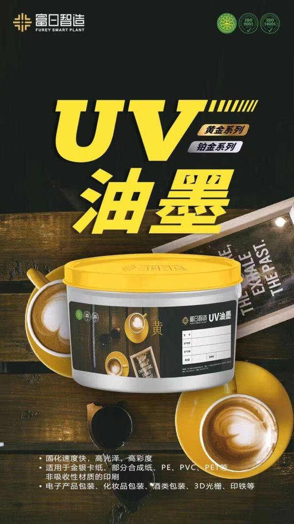 Wholesale High Quality UV Offset Soy Printing Ink CMYK Druckmeister Manufactory From Guangzhou - slika 6